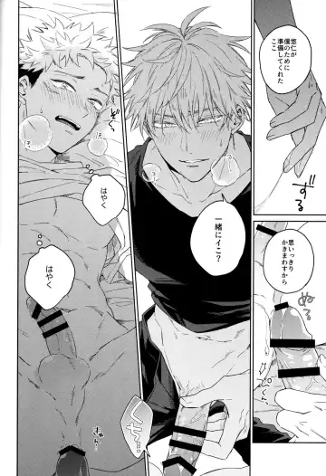 [Kumayu] Gomen ne, Daisuki - I'm sorry I love you Fhentai - Page 15