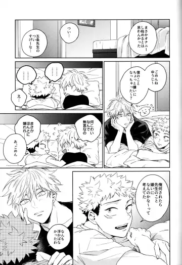 [Kumayu] Gomen ne, Daisuki - I'm sorry I love you Fhentai - Page 20