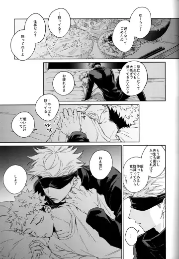 [Kumayu] Gomen ne, Daisuki - I'm sorry I love you Fhentai - Page 4