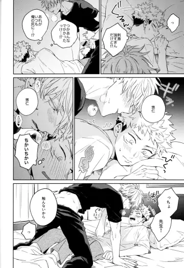 [Kumayu] Gomen ne, Daisuki - I'm sorry I love you Fhentai - Page 7