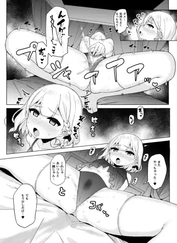 [Tamatanuki] Onanie Daisuki Hime-sama to Himitsu no Shinya Sex Fhentai - Page 10