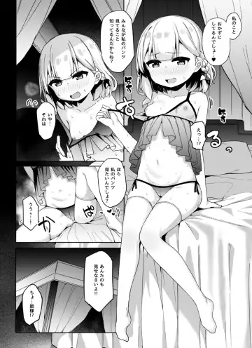 [Tamatanuki] Onanie Daisuki Hime-sama to Himitsu no Shinya Sex Fhentai - Page 14