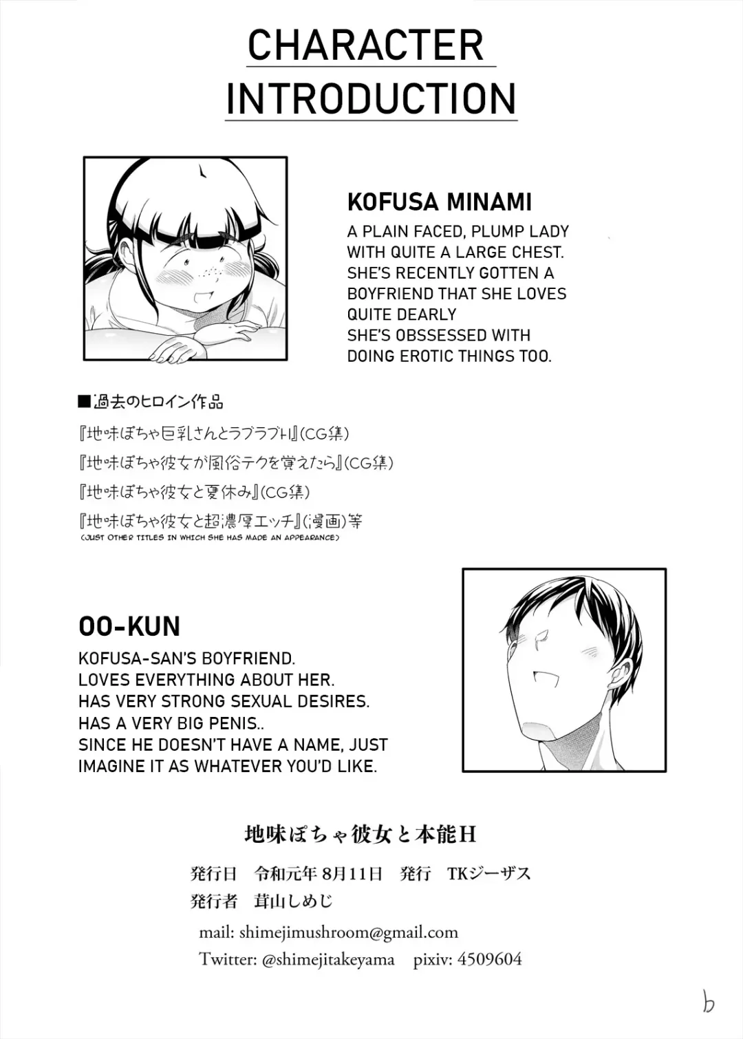 [Takeyama Shimeji] Jimi Pocha Kanojo to Honnou H | Sex on instinct with my plain and plump girlfriend Fhentai - Page 3