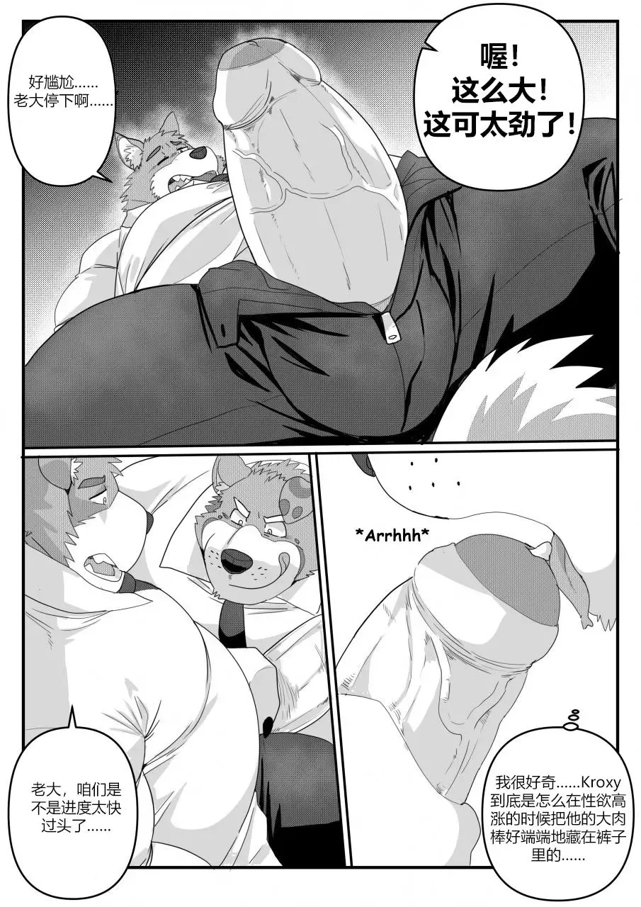 [Lucusold] My Big Boss Is Very Huge Fhentai - Page 6