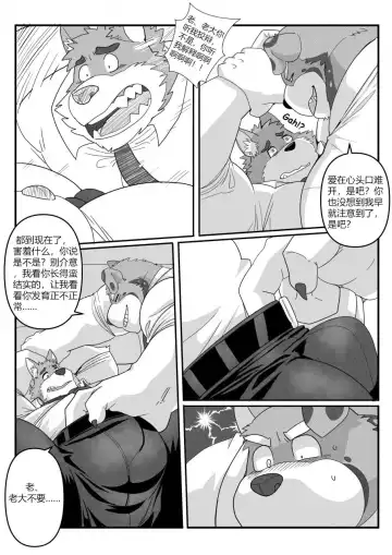 [Lucusold] My Big Boss Is Very Huge Fhentai - Page 5