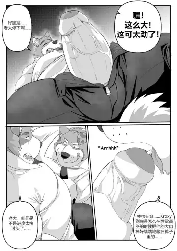 [Lucusold] My Big Boss Is Very Huge Fhentai - Page 6