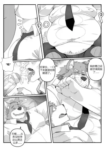 [Lucusold] My Big Boss Is Very Huge Fhentai - Page 8