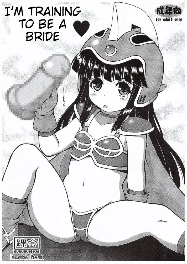 [Dowarukofu] Hanayome Shugyou Suru dayo | I'm Training to Be a Bride Fhentai - Page 1