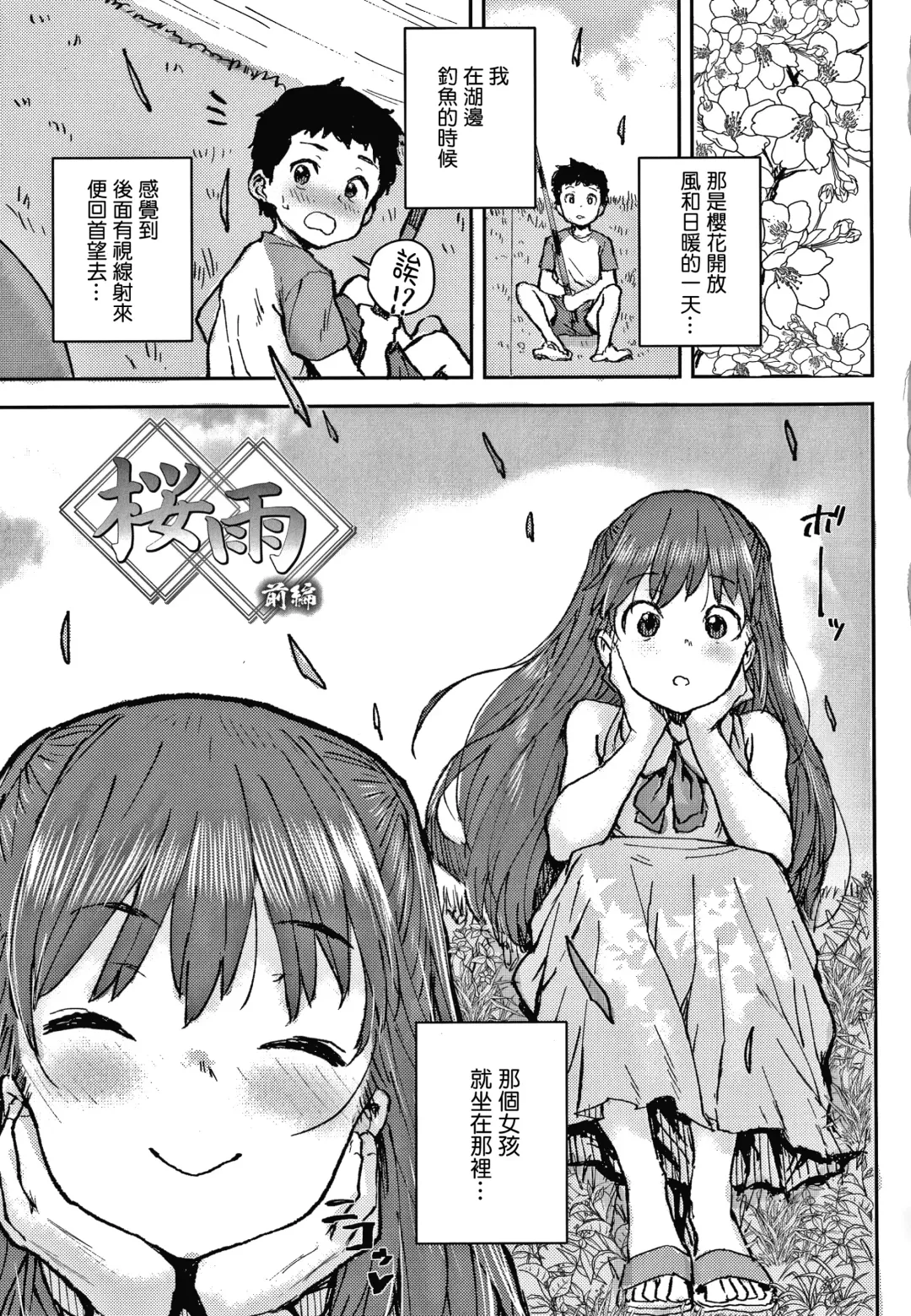 [Ponsuke] Love Love Dakko Shiyo - Love Love hug me + Toranoana Kounyu Tokuten 4P Leaflet Fhentai - Page 107