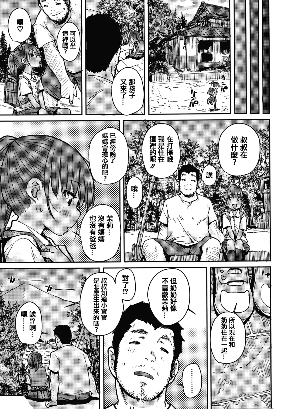 [Ponsuke] Love Love Dakko Shiyo - Love Love hug me + Toranoana Kounyu Tokuten 4P Leaflet Fhentai - Page 11