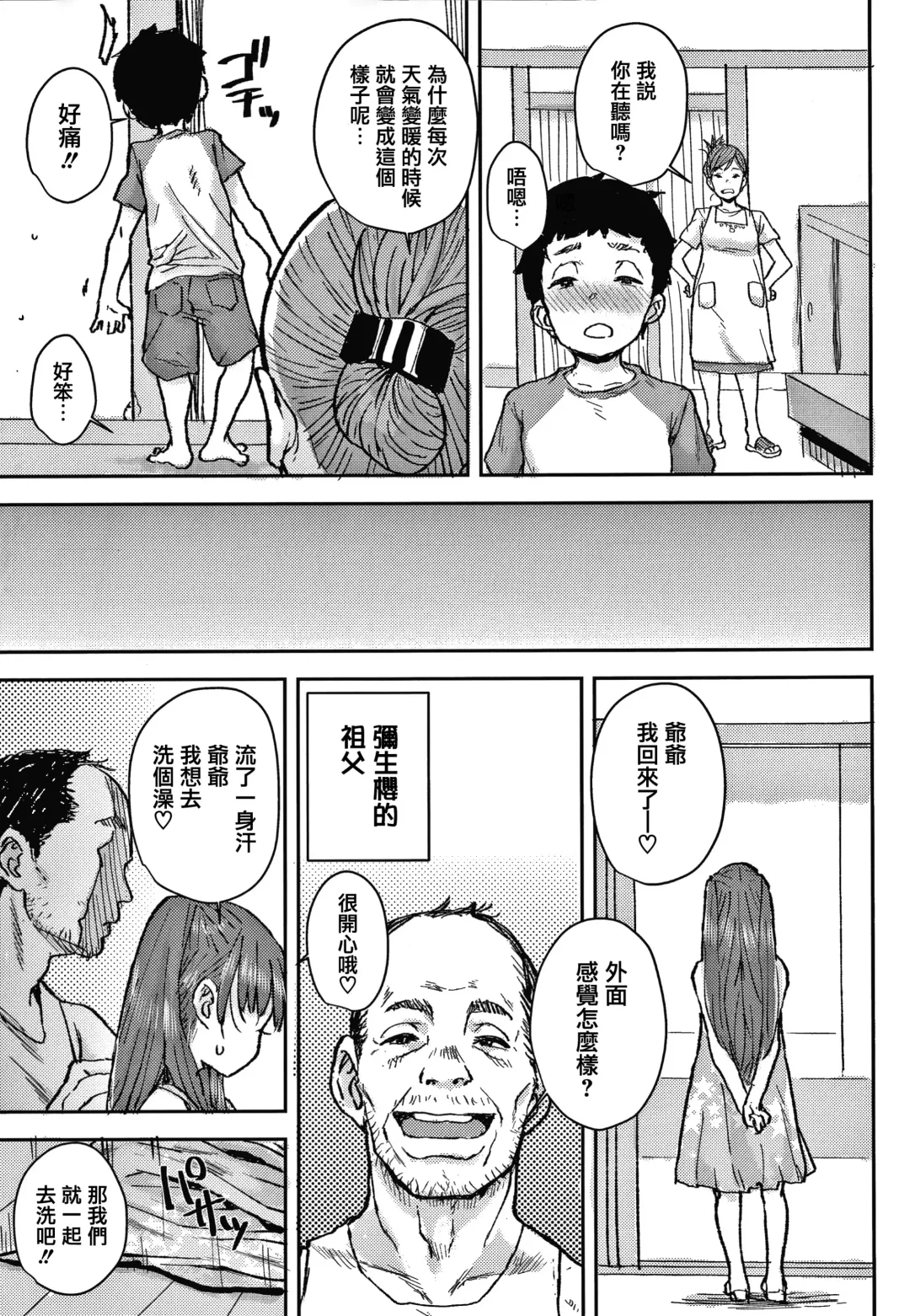 [Ponsuke] Love Love Dakko Shiyo - Love Love hug me + Toranoana Kounyu Tokuten 4P Leaflet Fhentai - Page 111