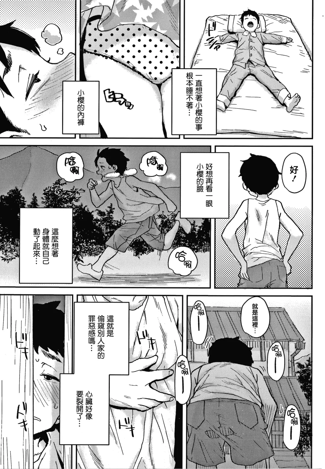 [Ponsuke] Love Love Dakko Shiyo - Love Love hug me + Toranoana Kounyu Tokuten 4P Leaflet Fhentai - Page 135