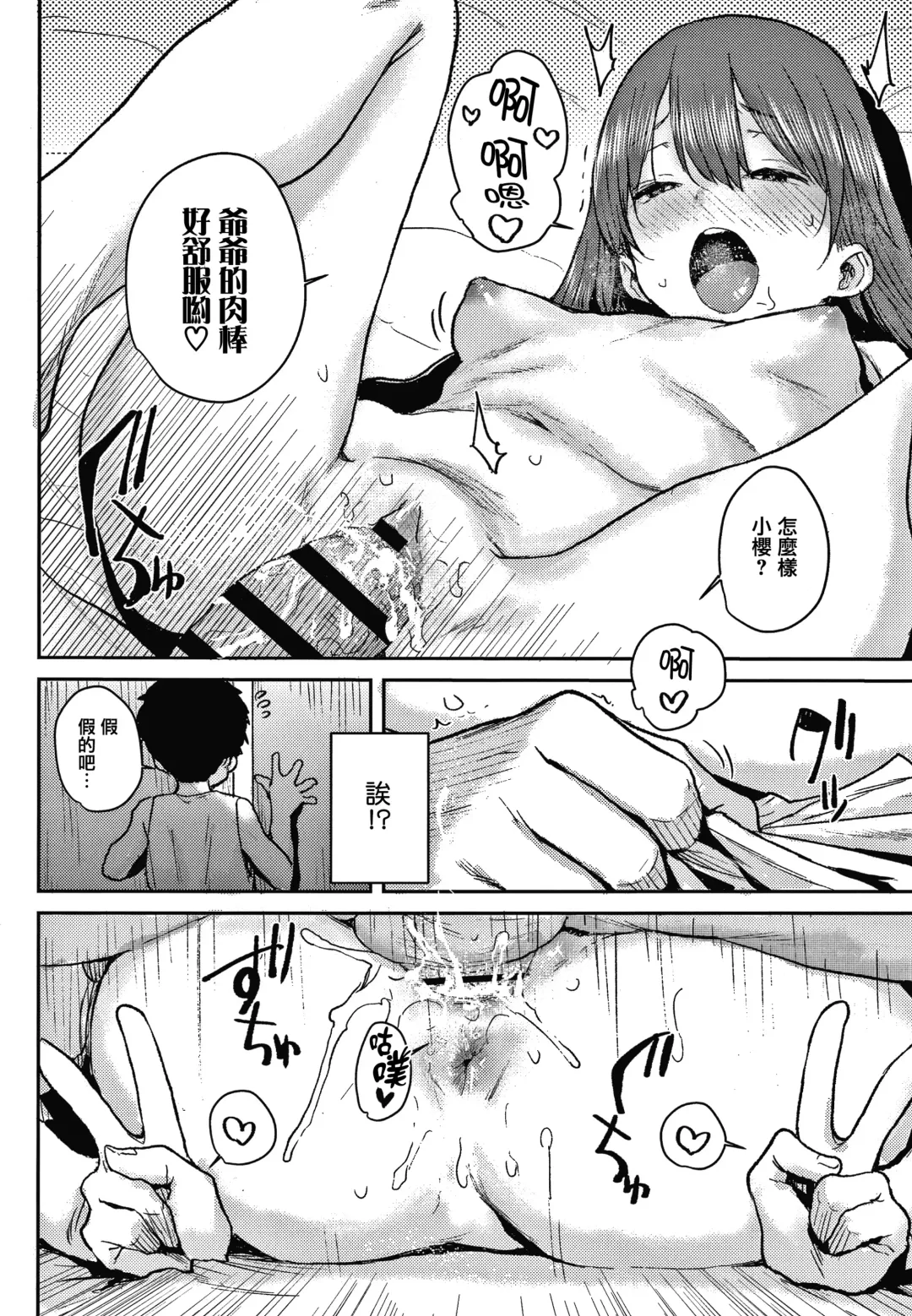 [Ponsuke] Love Love Dakko Shiyo - Love Love hug me + Toranoana Kounyu Tokuten 4P Leaflet Fhentai - Page 146