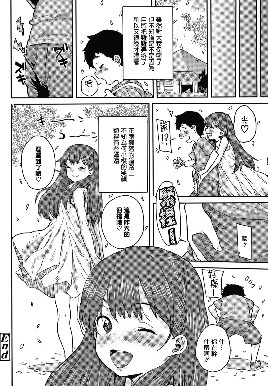 [Ponsuke] Love Love Dakko Shiyo - Love Love hug me + Toranoana Kounyu Tokuten 4P Leaflet Fhentai - Page 154