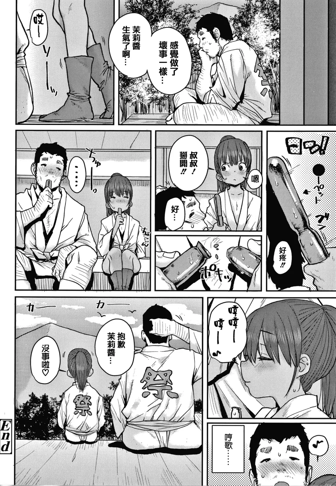 [Ponsuke] Love Love Dakko Shiyo - Love Love hug me + Toranoana Kounyu Tokuten 4P Leaflet Fhentai - Page 30