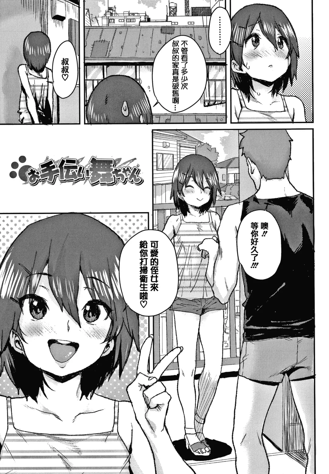 [Ponsuke] Love Love Dakko Shiyo - Love Love hug me + Toranoana Kounyu Tokuten 4P Leaflet Fhentai - Page 31