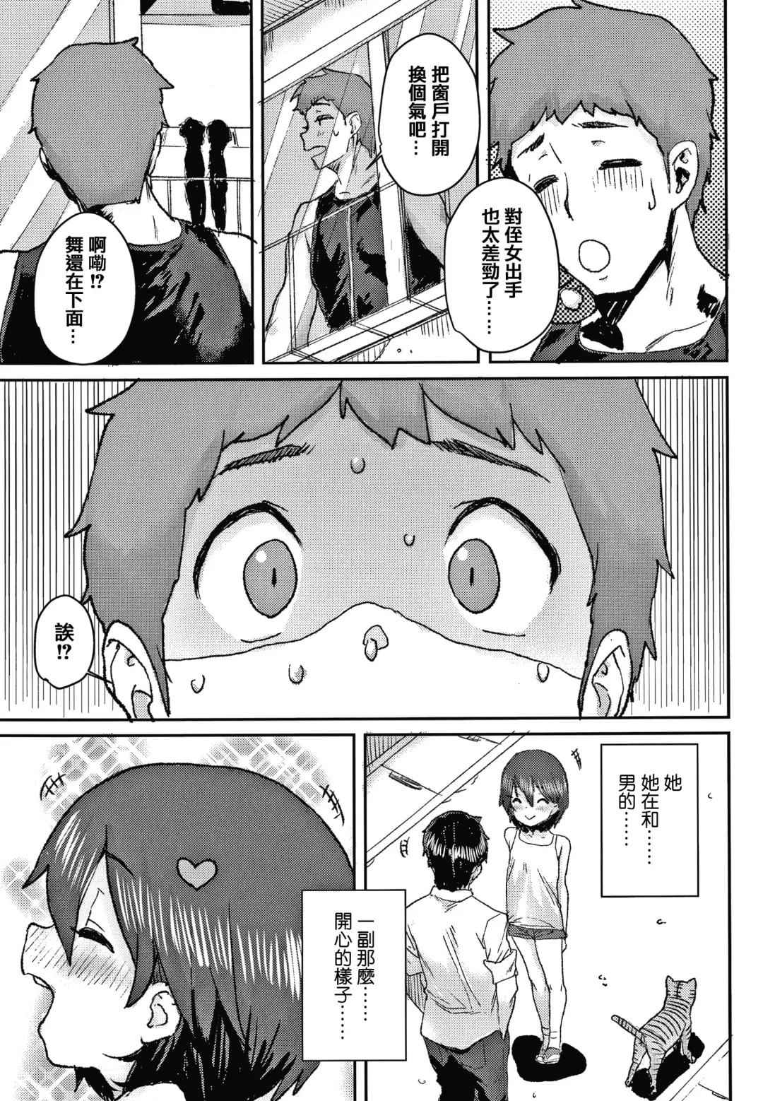 [Ponsuke] Love Love Dakko Shiyo - Love Love hug me + Toranoana Kounyu Tokuten 4P Leaflet Fhentai - Page 35