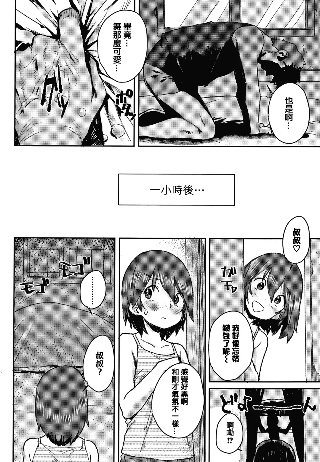 [Ponsuke] Love Love Dakko Shiyo - Love Love hug me + Toranoana Kounyu Tokuten 4P Leaflet Fhentai - Page 36