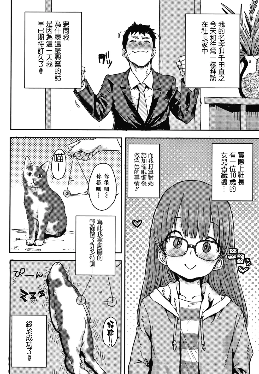 [Ponsuke] Love Love Dakko Shiyo - Love Love hug me + Toranoana Kounyu Tokuten 4P Leaflet Fhentai - Page 56