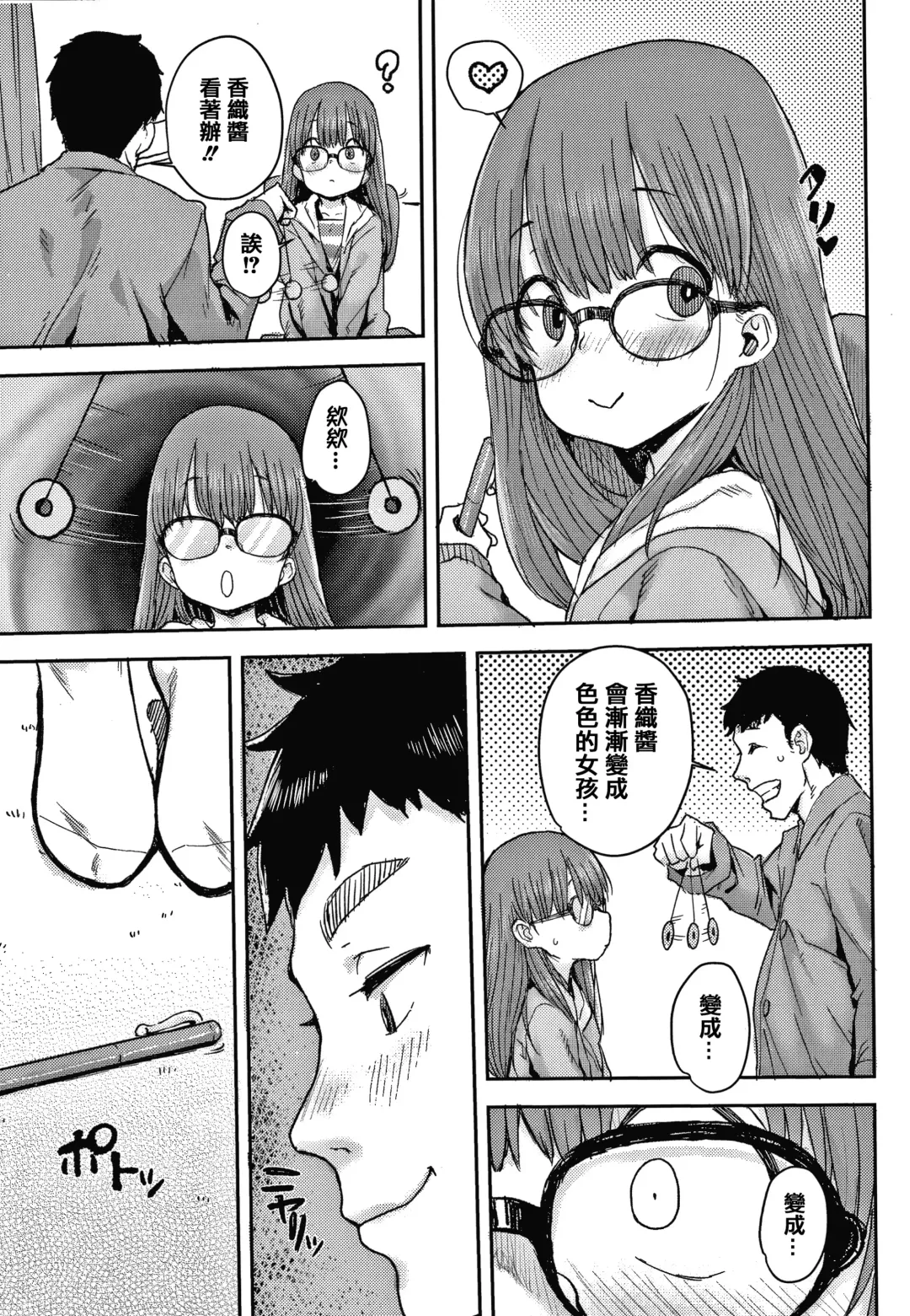 [Ponsuke] Love Love Dakko Shiyo - Love Love hug me + Toranoana Kounyu Tokuten 4P Leaflet Fhentai - Page 59