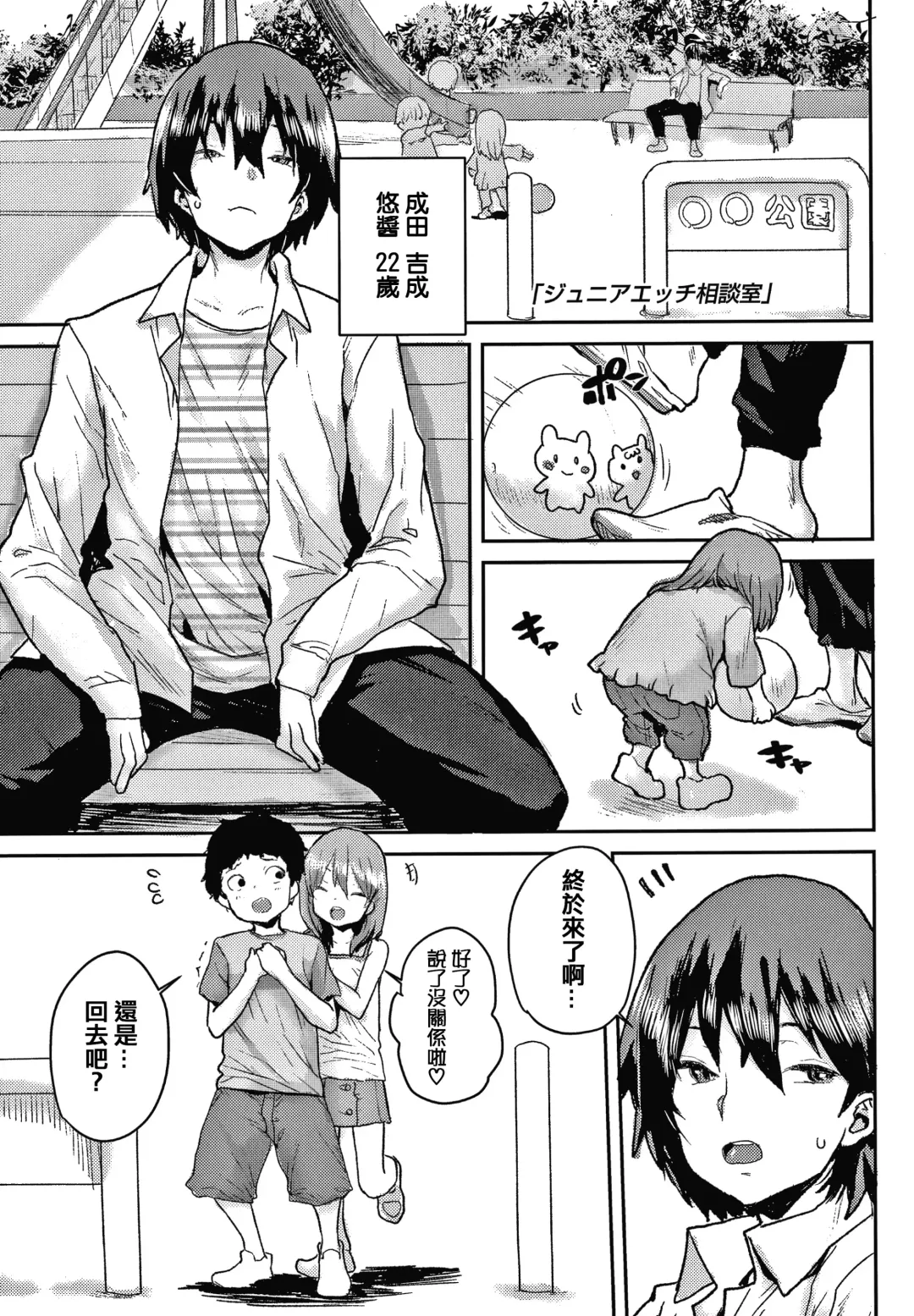 [Ponsuke] Love Love Dakko Shiyo - Love Love hug me + Toranoana Kounyu Tokuten 4P Leaflet Fhentai - Page 79