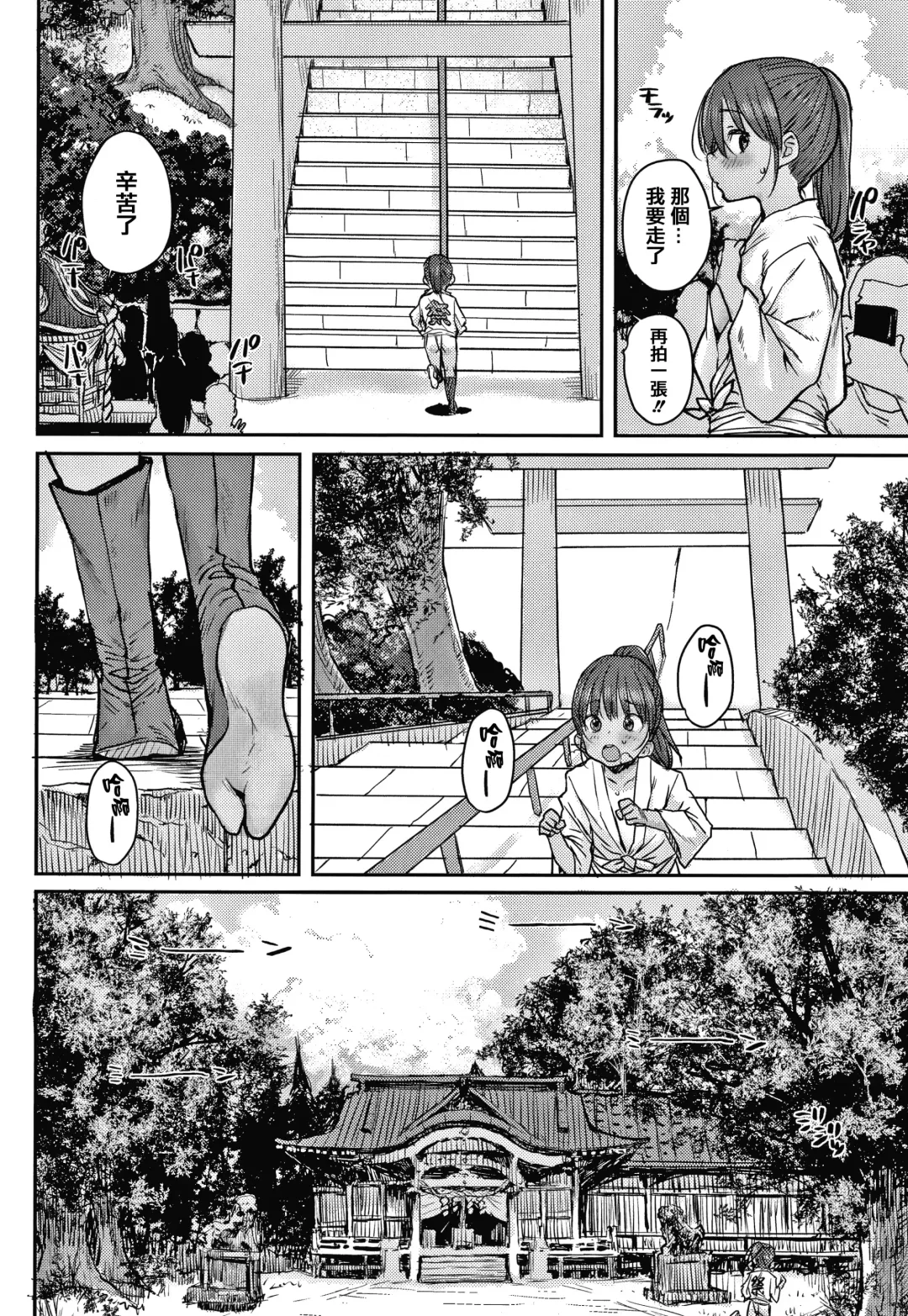 [Ponsuke] Love Love Dakko Shiyo - Love Love hug me + Toranoana Kounyu Tokuten 4P Leaflet Fhentai - Page 8