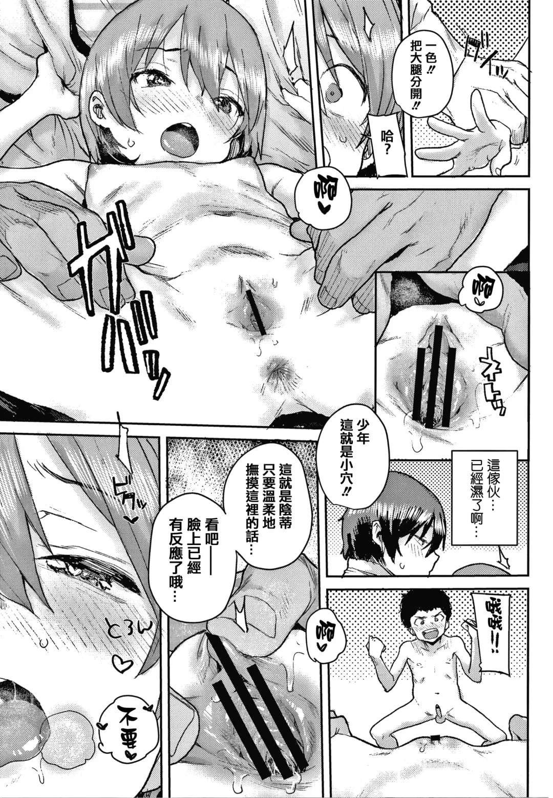 [Ponsuke] Love Love Dakko Shiyo - Love Love hug me + Toranoana Kounyu Tokuten 4P Leaflet Fhentai - Page 87