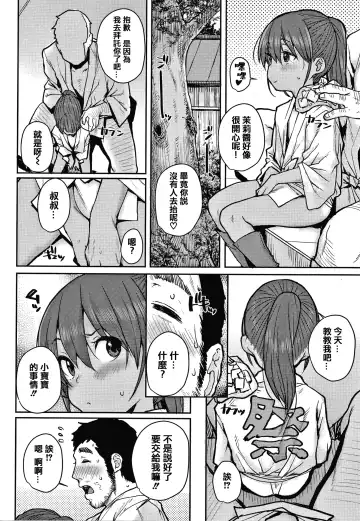 [Ponsuke] Love Love Dakko Shiyo - Love Love hug me + Toranoana Kounyu Tokuten 4P Leaflet Fhentai - Page 10