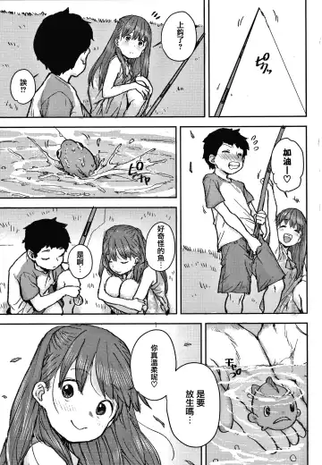 [Ponsuke] Love Love Dakko Shiyo - Love Love hug me + Toranoana Kounyu Tokuten 4P Leaflet Fhentai - Page 109