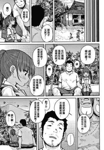 [Ponsuke] Love Love Dakko Shiyo - Love Love hug me + Toranoana Kounyu Tokuten 4P Leaflet Fhentai - Page 11