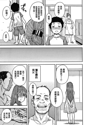 [Ponsuke] Love Love Dakko Shiyo - Love Love hug me + Toranoana Kounyu Tokuten 4P Leaflet Fhentai - Page 111