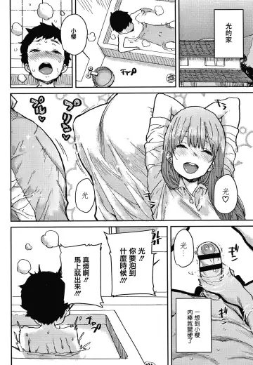 [Ponsuke] Love Love Dakko Shiyo - Love Love hug me + Toranoana Kounyu Tokuten 4P Leaflet Fhentai - Page 134