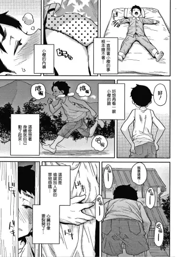 [Ponsuke] Love Love Dakko Shiyo - Love Love hug me + Toranoana Kounyu Tokuten 4P Leaflet Fhentai - Page 135