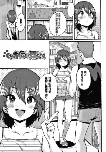 [Ponsuke] Love Love Dakko Shiyo - Love Love hug me + Toranoana Kounyu Tokuten 4P Leaflet Fhentai - Page 31