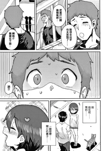 [Ponsuke] Love Love Dakko Shiyo - Love Love hug me + Toranoana Kounyu Tokuten 4P Leaflet Fhentai - Page 35