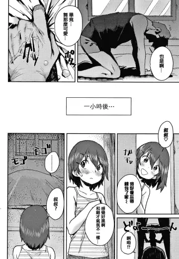 [Ponsuke] Love Love Dakko Shiyo - Love Love hug me + Toranoana Kounyu Tokuten 4P Leaflet Fhentai - Page 36