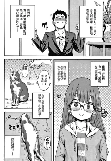 [Ponsuke] Love Love Dakko Shiyo - Love Love hug me + Toranoana Kounyu Tokuten 4P Leaflet Fhentai - Page 56