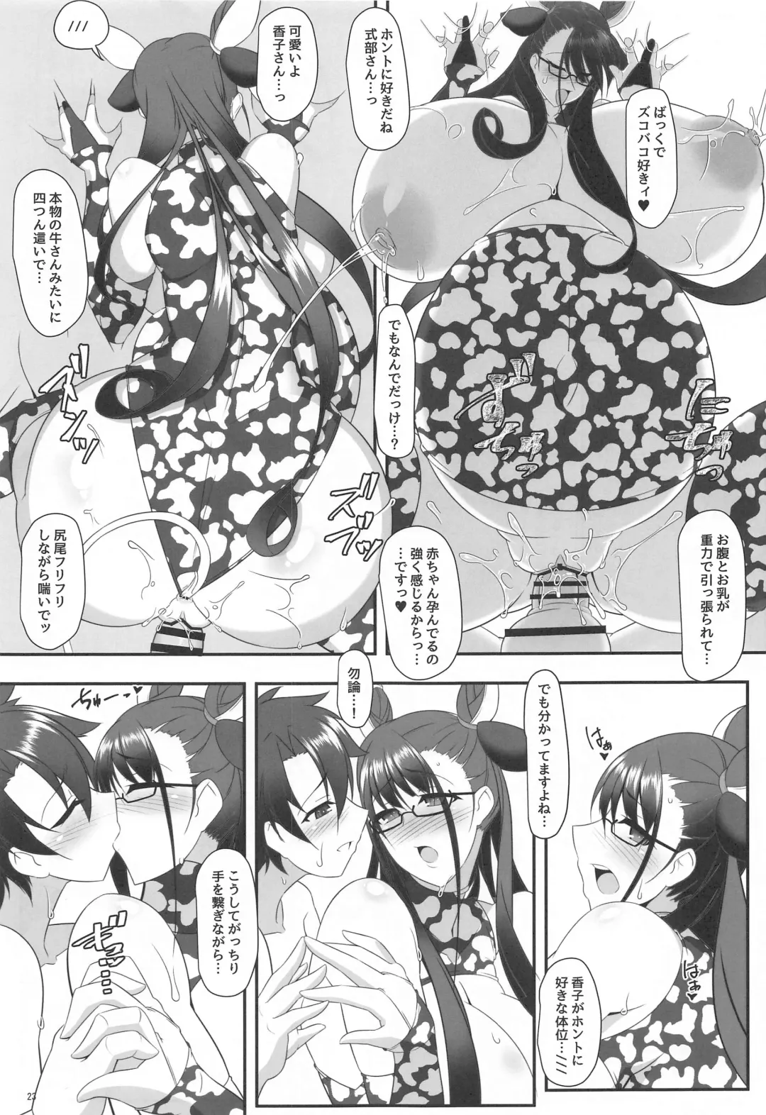 [Tetsubirei] Shisho to Hitomi au Fhentai - Page 22