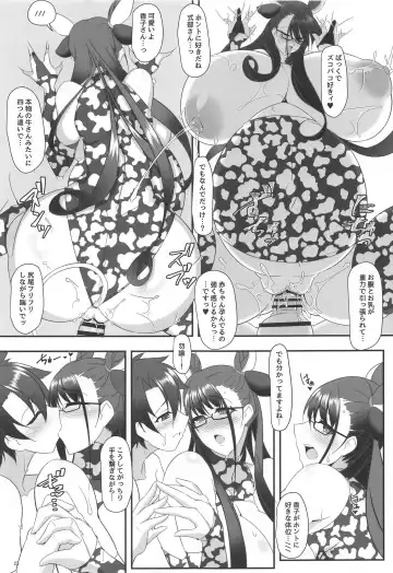 [Tetsubirei] Shisho to Hitomi au Fhentai - Page 22