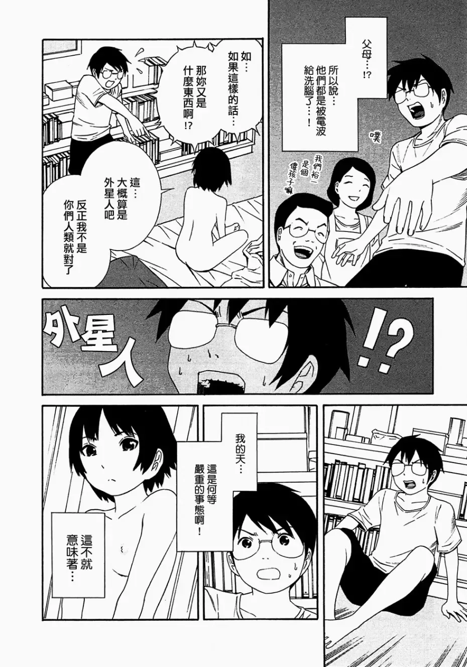 [Yoshitomi Akihito] あしたのあたし Fhentai - Page 103