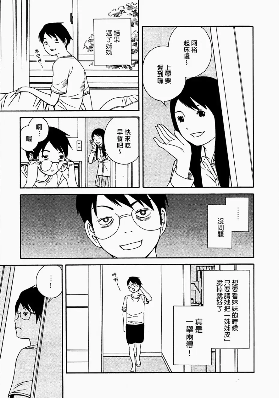 [Yoshitomi Akihito] あしたのあたし Fhentai - Page 108