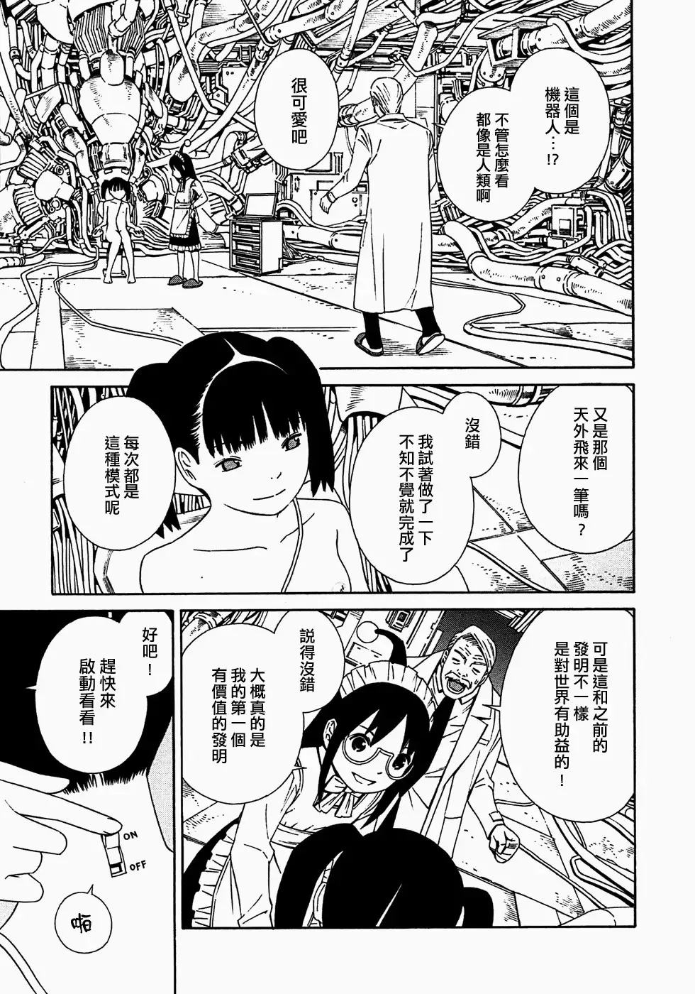 [Yoshitomi Akihito] あしたのあたし Fhentai - Page 112