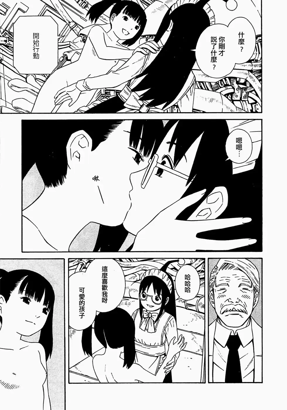 [Yoshitomi Akihito] あしたのあたし Fhentai - Page 114