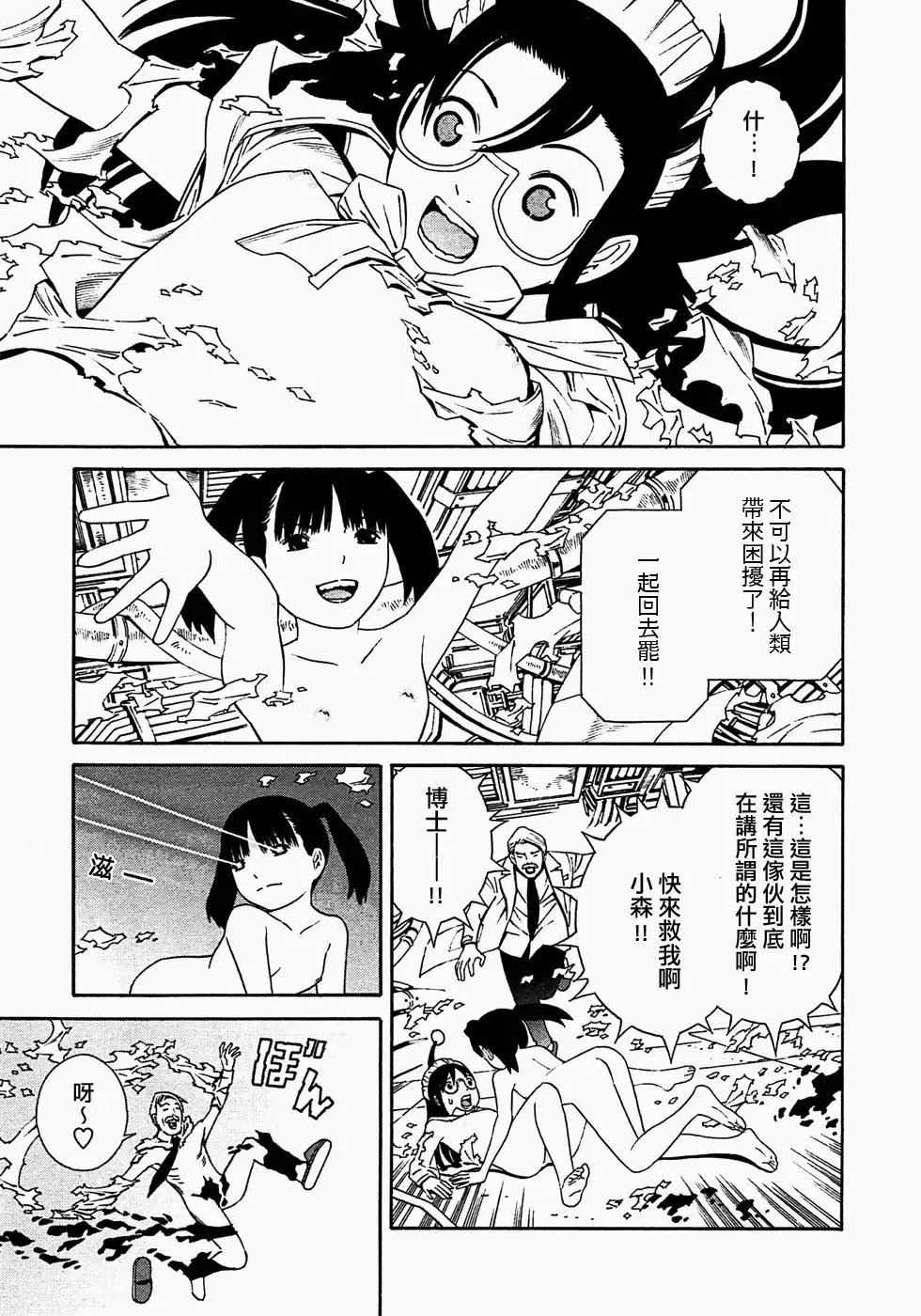 [Yoshitomi Akihito] あしたのあたし Fhentai - Page 116