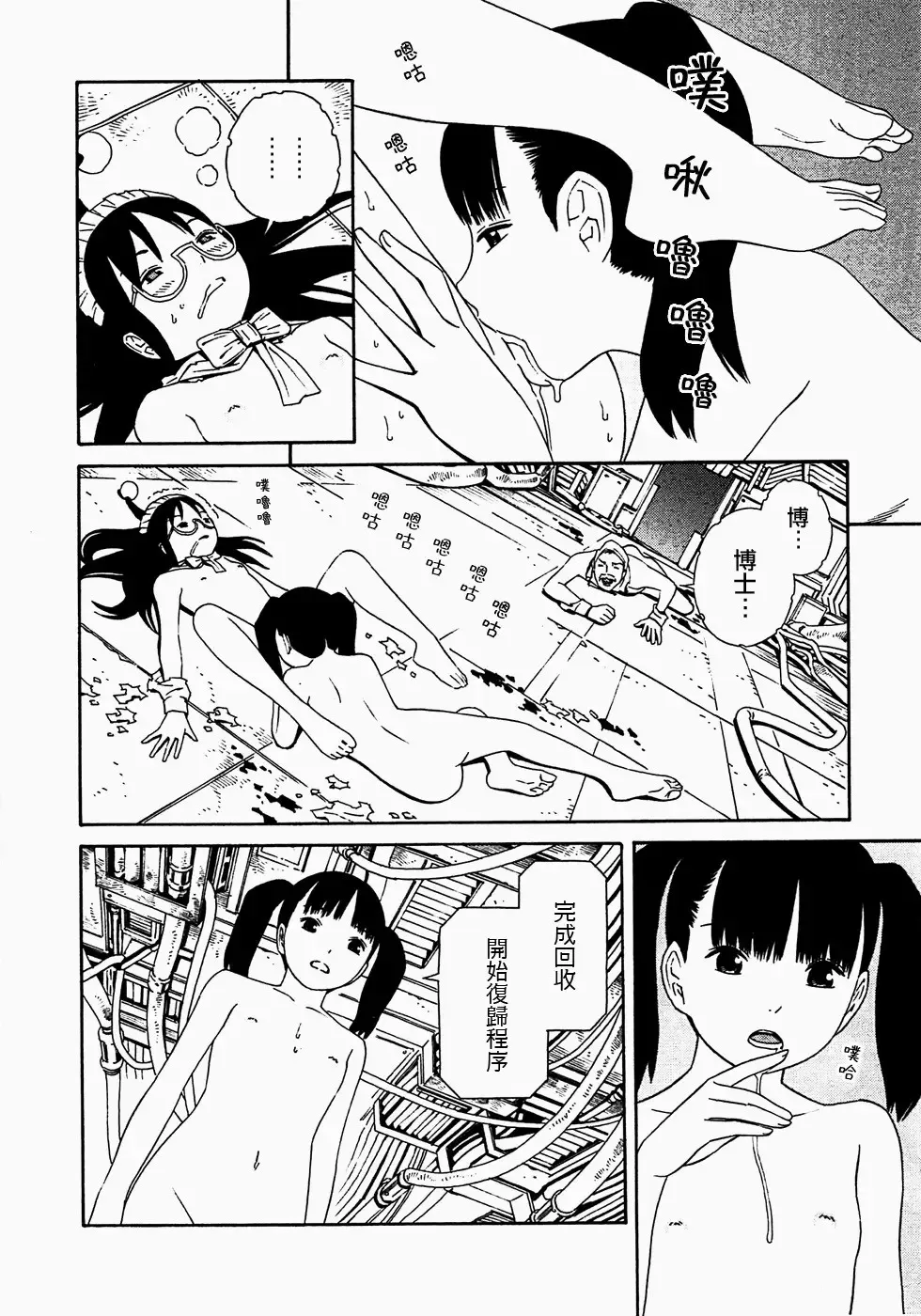 [Yoshitomi Akihito] あしたのあたし Fhentai - Page 119