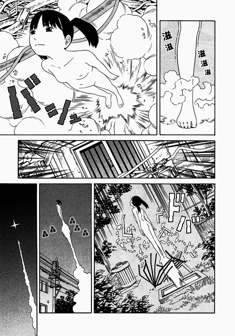 [Yoshitomi Akihito] あしたのあたし Fhentai - Page 120