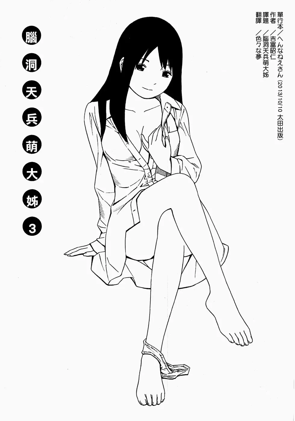 [Yoshitomi Akihito] あしたのあたし Fhentai - Page 122