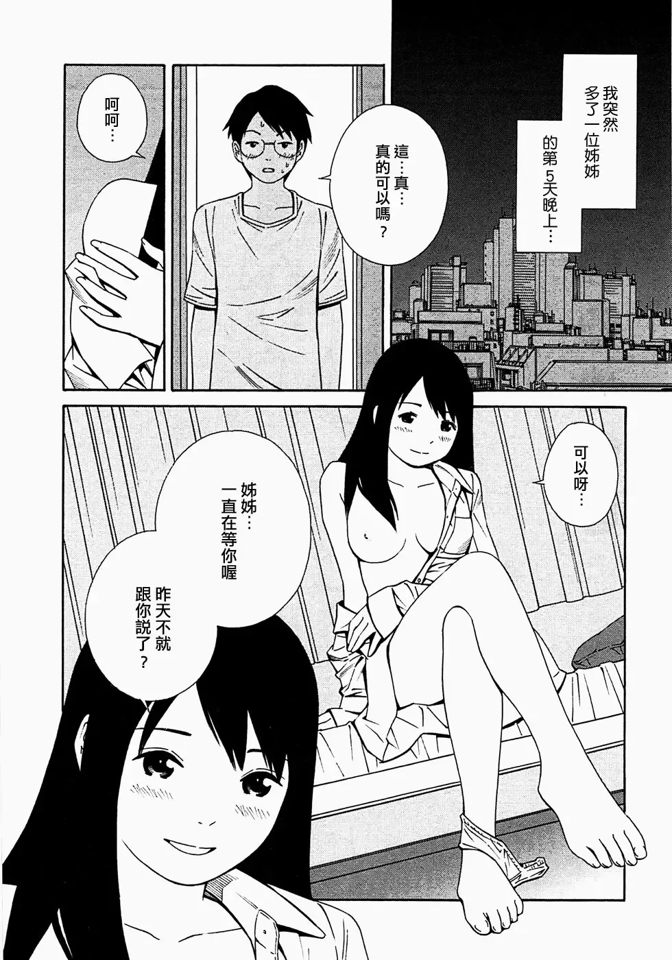 [Yoshitomi Akihito] あしたのあたし Fhentai - Page 123