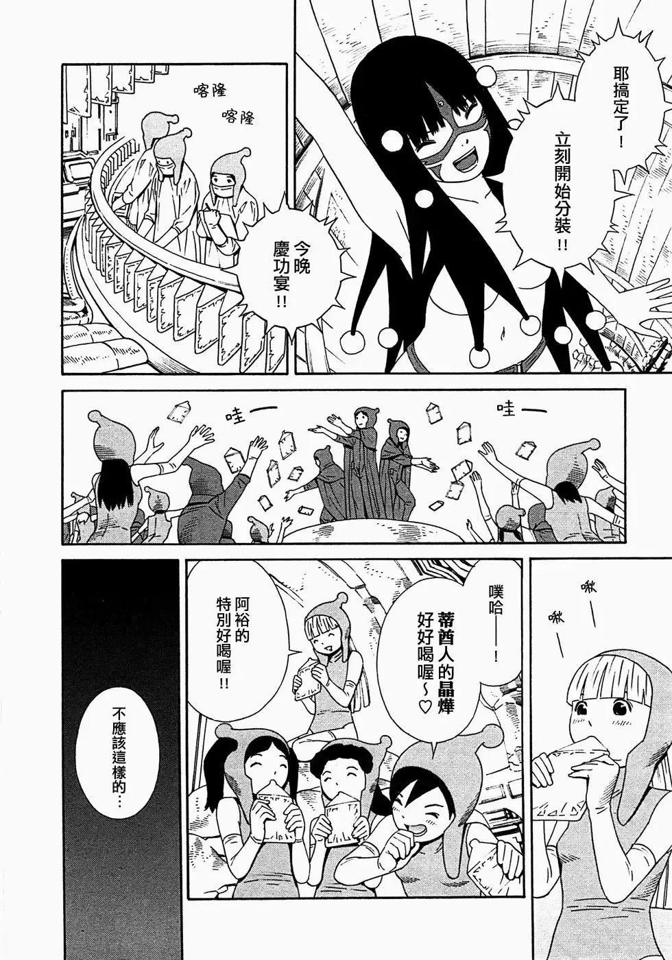 [Yoshitomi Akihito] あしたのあたし Fhentai - Page 131