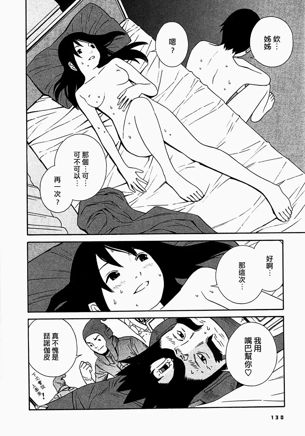 [Yoshitomi Akihito] あしたのあたし Fhentai - Page 133